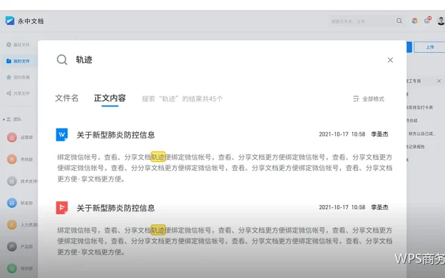 占比分析：看清钱和力花在哪里