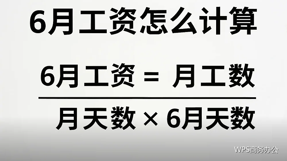 公文模板制作：把规范固定下来