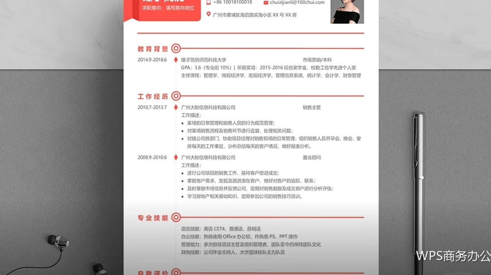 公文模板制作：把规范固定下来