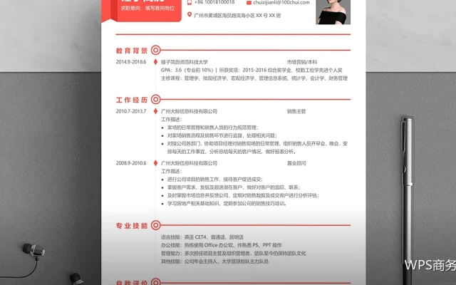 公文模板制作：把规范固定下来