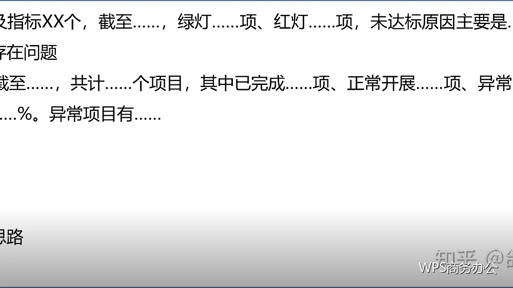 模板复用常见问题:这几处最容易出错