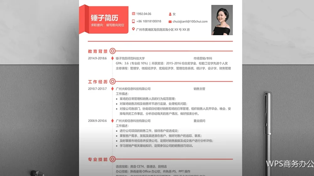 模板的样式与配色:一次设定长期受益