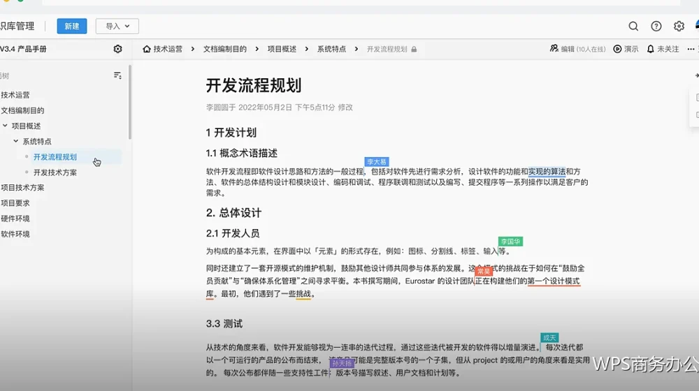 项目排期表：让时间安排看得见