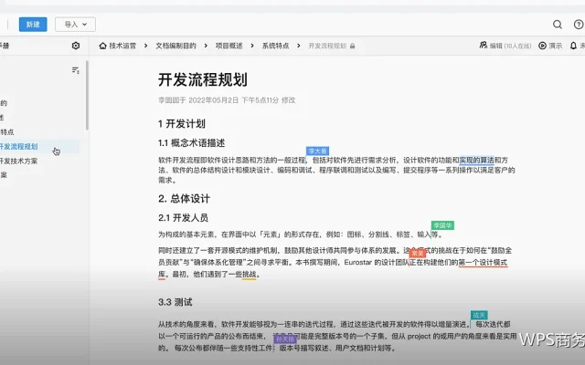 项目排期表：让时间安排看得见