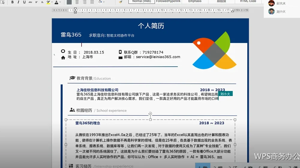 汇报的封面与首页:第一眼要立住