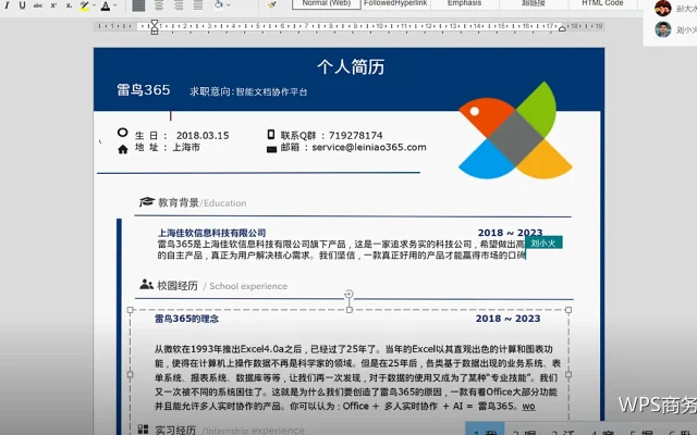 汇报的封面与首页：第一眼要立住
