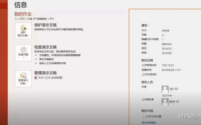 讲稿与备注：让你不慌也不念稿